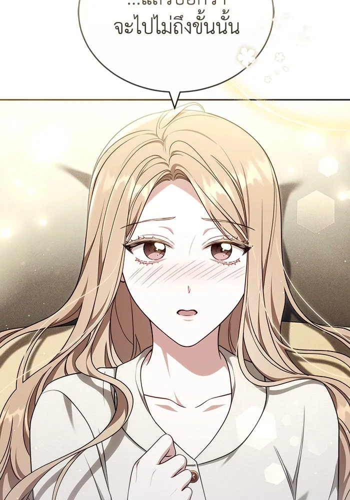 ละลายรักให้ล้นใจ ตอนที่ 68 รูปที่ 85