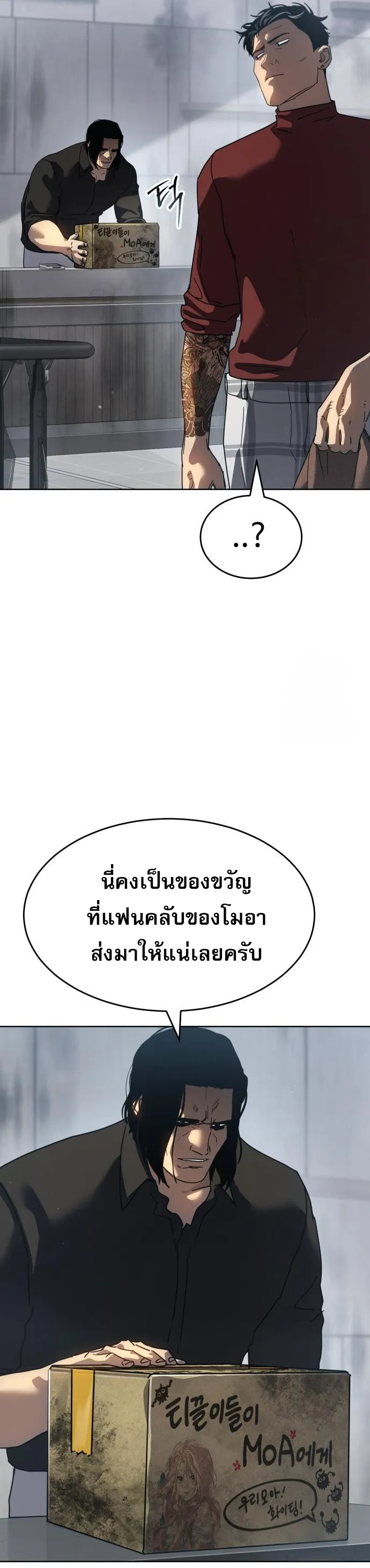 Laws of The Good Child ตอนที่ ตอนที่ 43 รูปที่ 18