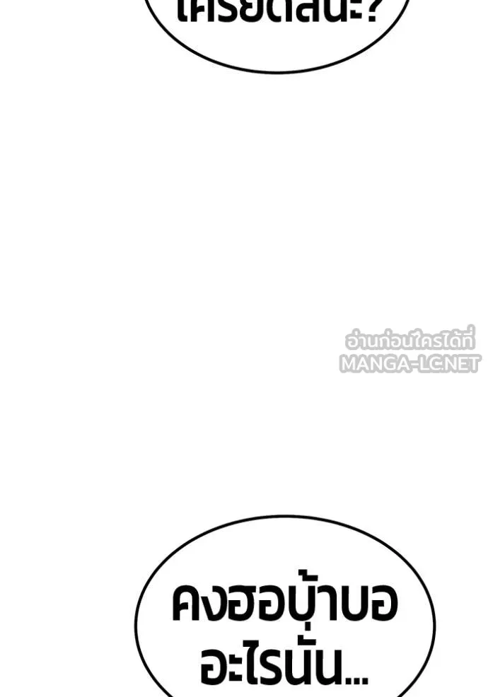 +99 ท่อนไม้ ตอนที่ 169 รูปที่ 244