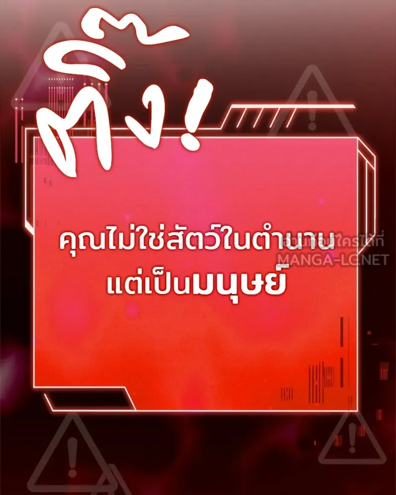 เจ้าชายแผนโบราณ ตอนที่ 36 รูปที่ 12