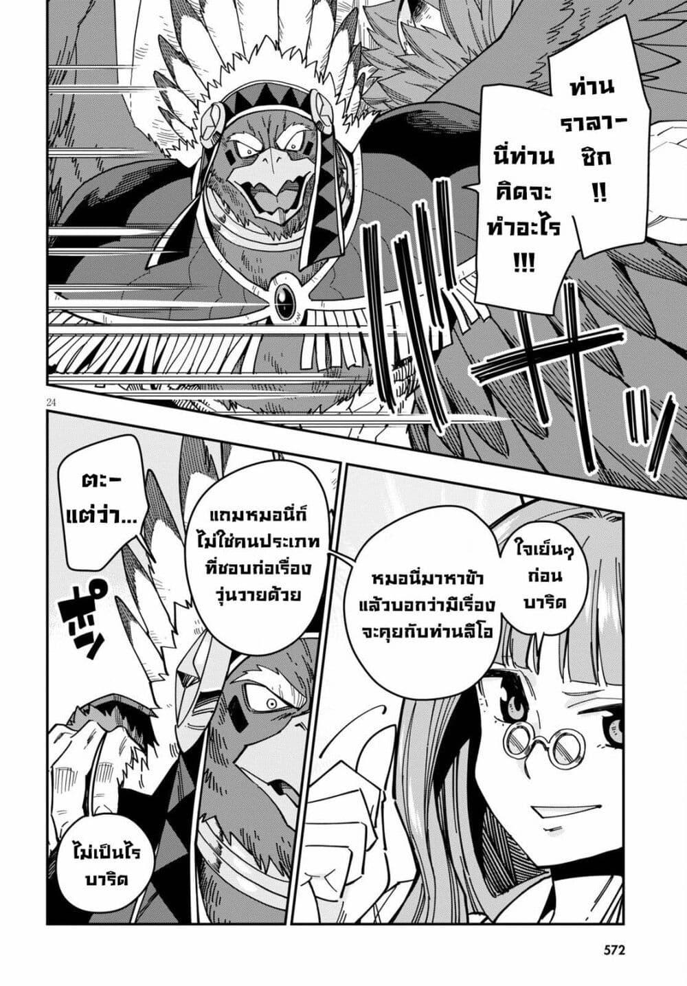 Manga-lc-com อ่านมังงะ อ่านการ์ตูน ออนไลน์ ฟรี Konjiki no Moji Tsukai – Yuusha Yonin ni Makikomareta Unique Cheat ตอนที่ 1 2 3 4 5 6 7 8 9 10 11 12 13 14 ฟรี ไม่มีโฆษณา Manga-lc - อ่าน มังงะ อ่าน การ์ตูน ออนไลน์ อ่านมังงะ ฟรี