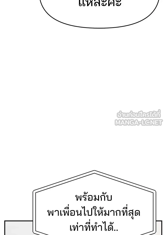 ห้องเรียนสาวแสบ ตอนที่ 89 รูปที่ 114