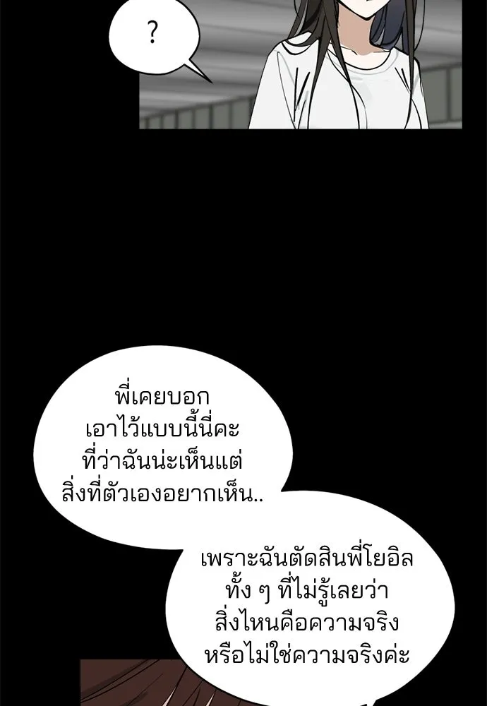 สวยเองนักเลงพอ ตอนที่ 65 รูปที่ 65