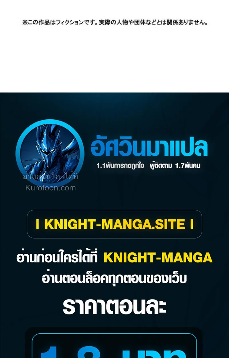 Absolute Domination at Level 0 Using My Analysis Skill เลเวล 0 ท_แกร_งท_ส_ด _ ไร_พ_ายด_วยสก_ลการว_เคราะห_ ตอนที่ ตอนที่ 8 รูปที่ 68