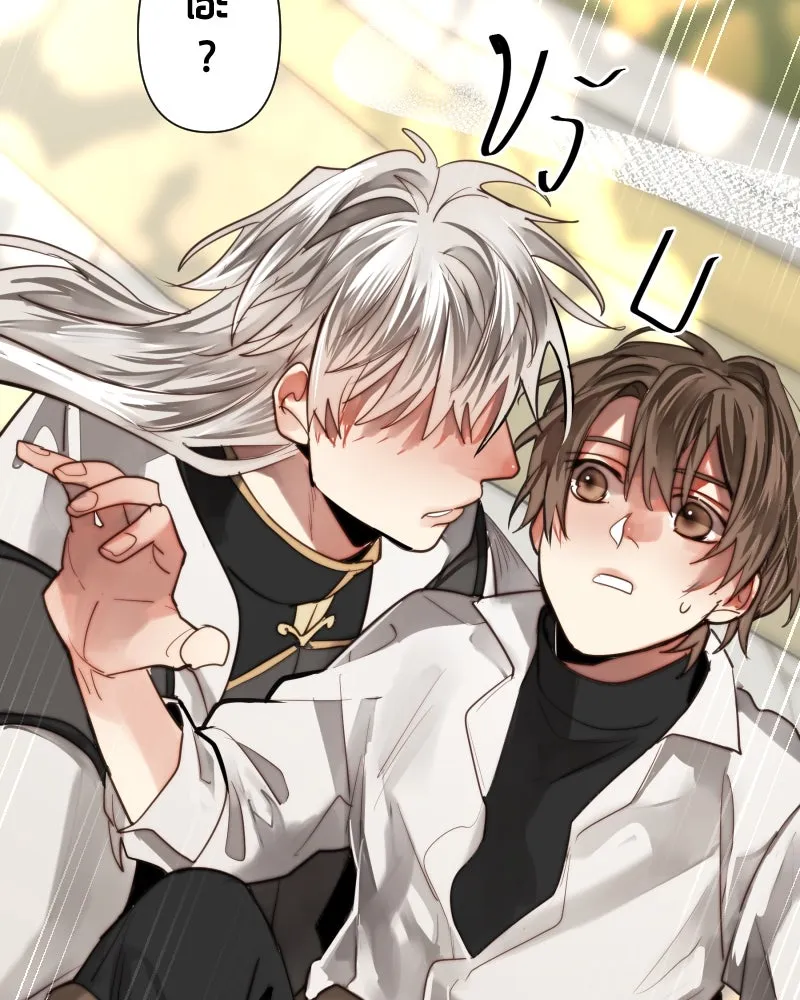 เทพมังกรคลั่งรัก ตอนที่ 55 ราตรีไม่น่ารังเกียจ รูปที่ 38