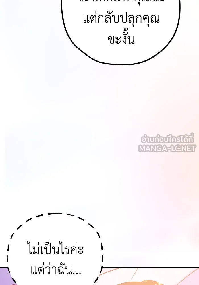 รักนี้ไม่มีรีไซเคิล ตอนที่ 29 รูปที่ 81