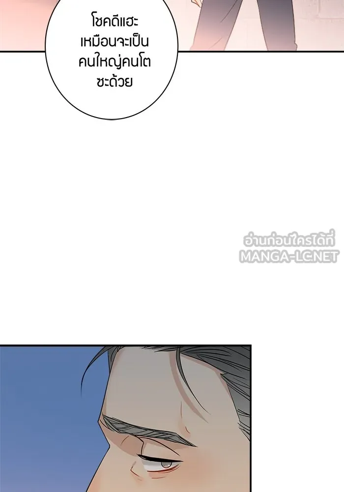 Good Gosh Daddy ตอนที่ 2 น้องชาย รูปที่ 15