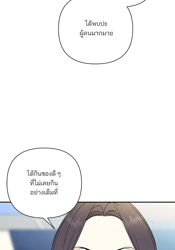 ปุลโซราได้เวลาดัง ตอนที่ 56 รูปที่ 76