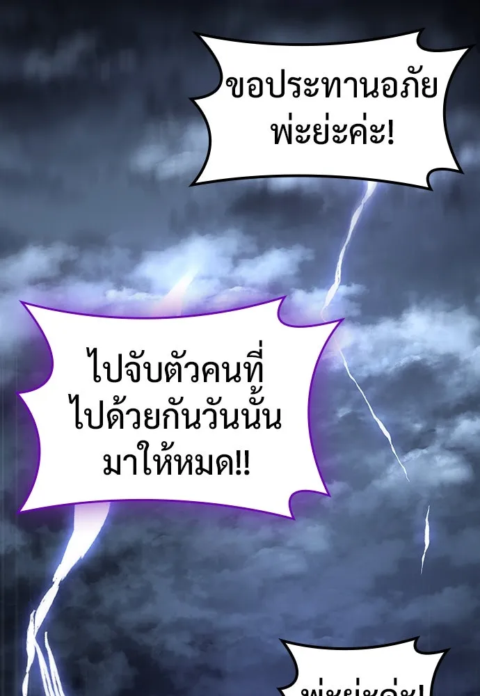 คลินิกสัตว์ต่างโลกของคิมโอจิน ตอนที่ 15 รูปที่ 76