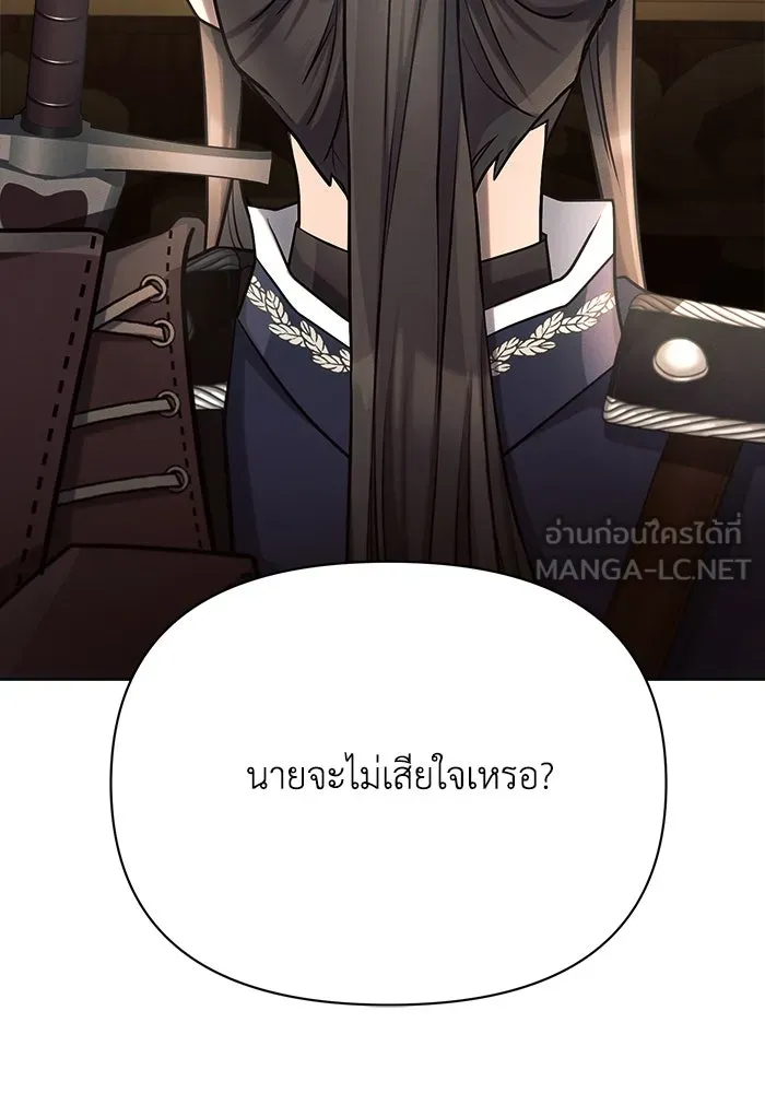 แอชสตาร์ต ตอนที่ 29 รูปที่ 120