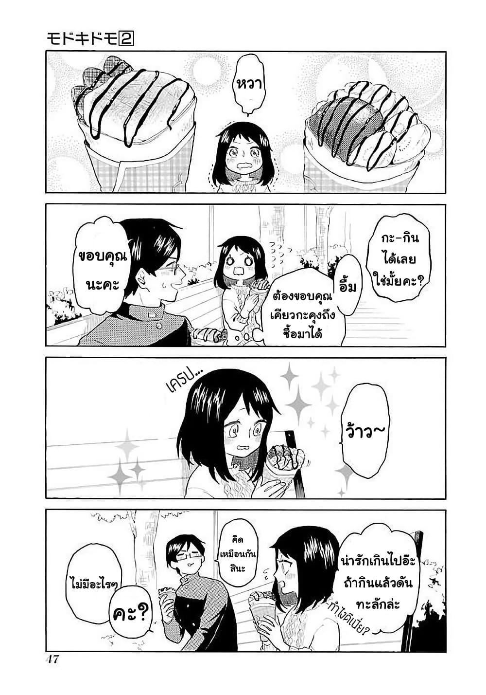 Manga-lc-com อ่านมังงะ อ่านการ์ตูน ออนไลน์ ฟรี Modokidomo ตอนที่ 1 2 3 4 5 6 7 8 9 10 11 12 13 14 ฟรี ไม่มีโฆษณา Manga-lc - อ่าน มังงะ อ่าน การ์ตูน ออนไลน์ อ่านมังงะ ฟรี