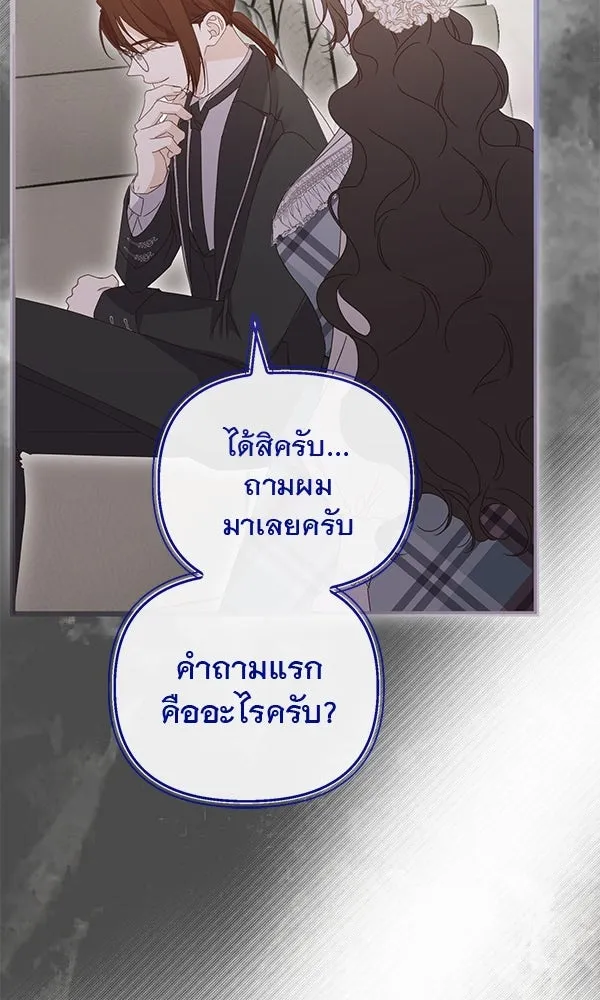 ชีวิตนี้เพื่อเธอ ตอนที่ 39 รูปที่ 58