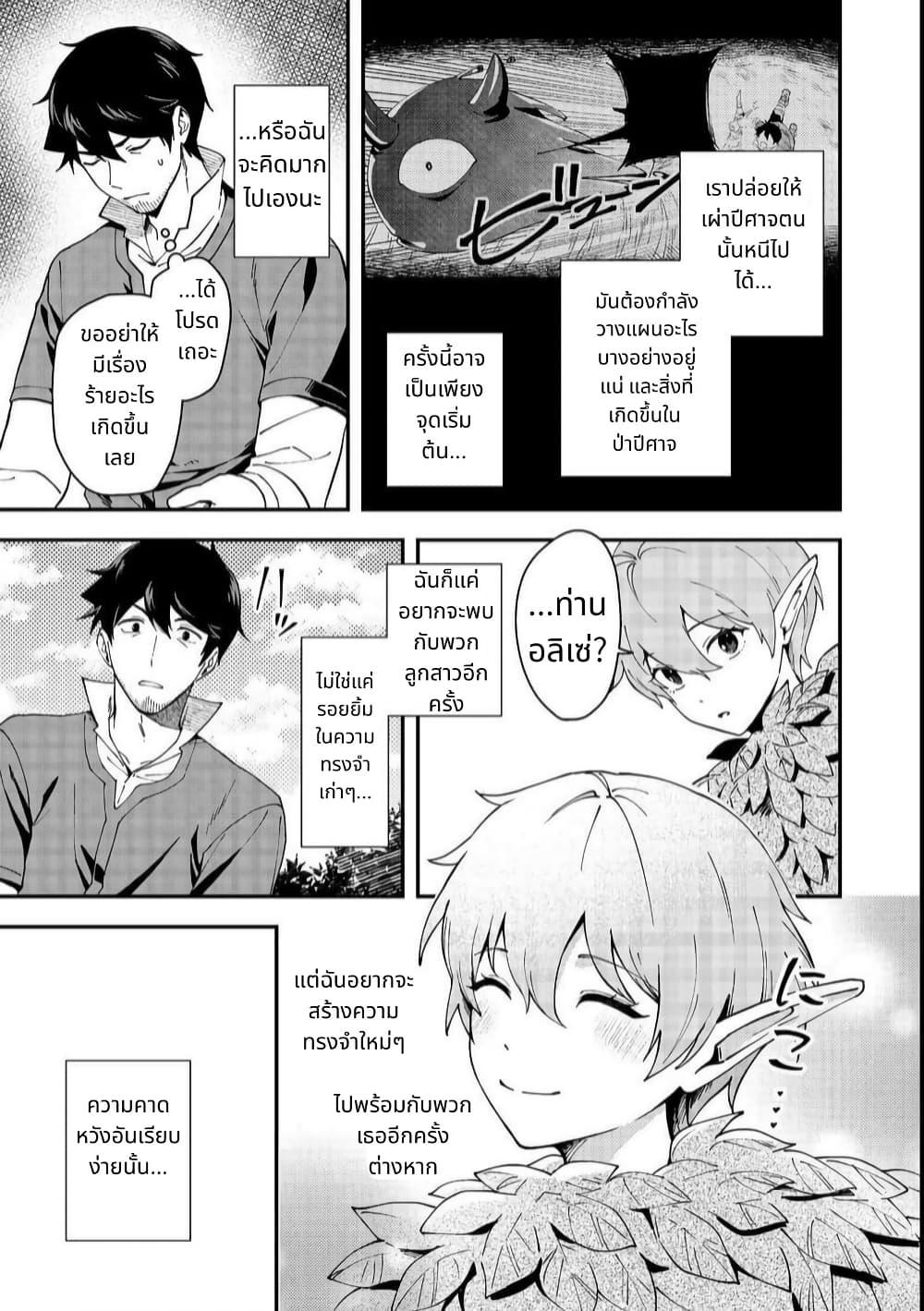 Manga-lc-com อ่านมังงะ อ่านการ์ตูน ออนไลน์ ฟรี Hirotta Dorei-tachi ga Tabidatte Haya Juunen, Nazeka Ore ga Densetsu ni Natteita @COMIC ตอนที่ 1 2 3 4 5 6 7 8 9 10 11 12 13 14 ฟรี ไม่มีโฆษณา Manga-lc - อ่าน มังงะ อ่าน การ์ตูน ออนไลน์ อ่านมังงะ ฟรี