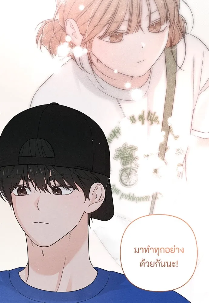 เป็นวัยรุ่นมันเหนื่อย ตอนที่ 75 รูปที่ 4