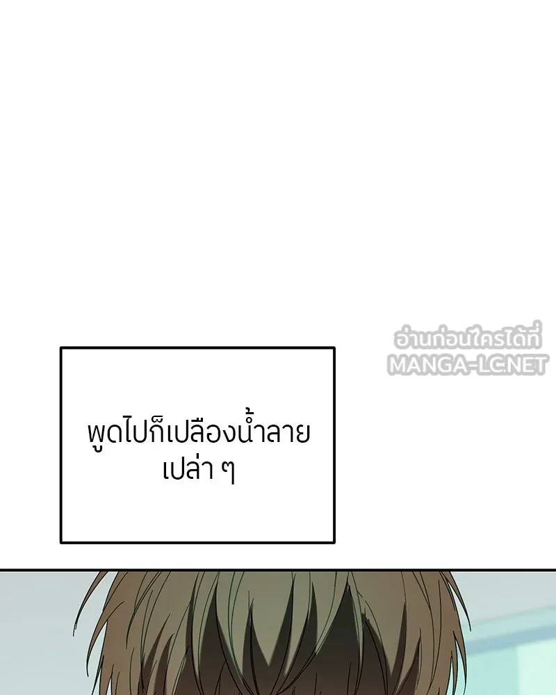 ย้อนเวลามาเป็นมักเน่ ตอนที่ 20 รูปที่ 9