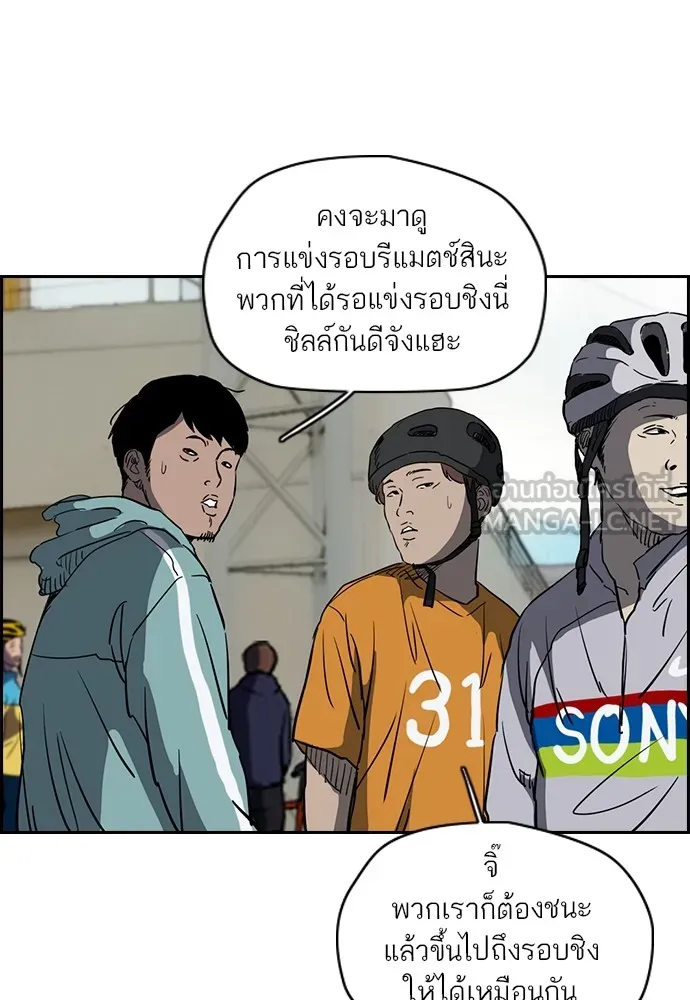 ปั่นสู้ฝันbrWind Breaker ตอนที่ 49 รูปที่ 12