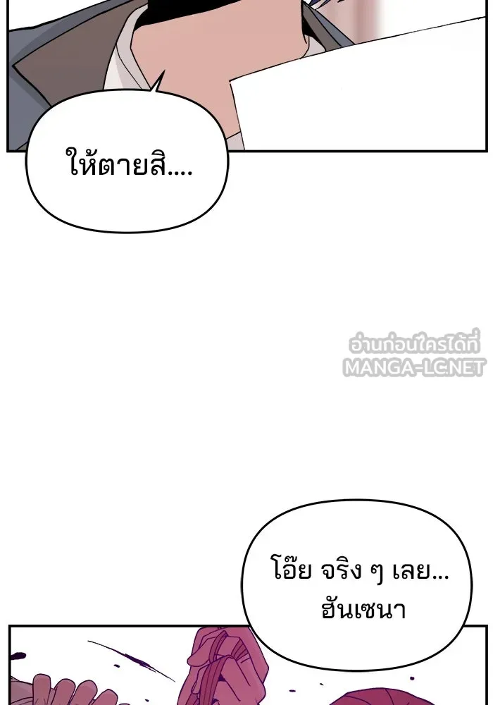 ห้องเรียนสาวแสบ ตอนที่ 65 รูปที่ 42