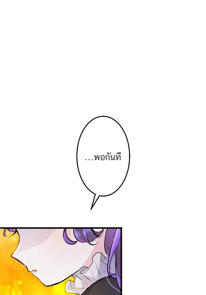 คุณหนูย้อนเวลามาเป็นอัศวิน ตอนที่ 68 รูปที่ 17