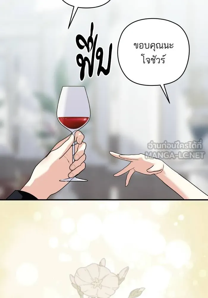 บุตรสาวของดยุกปีศาจ ตอนที่ 151 รูปที่ 24