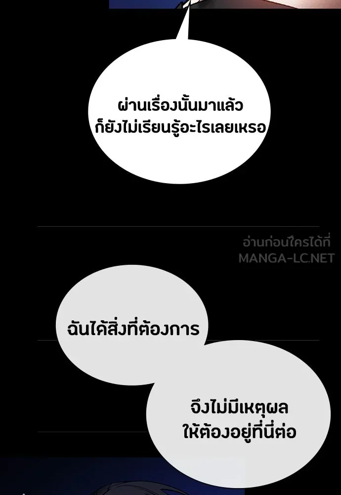 มือสังหารพันธุ์อมตะ ตอนที่ 79 รูปที่ 63