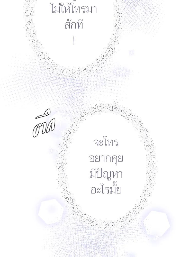 2nd Love หนุ่มเฮ้วสาวbrเปรี้ยวรักเดียวโด ตอนที่ 16 รูปที่ 85