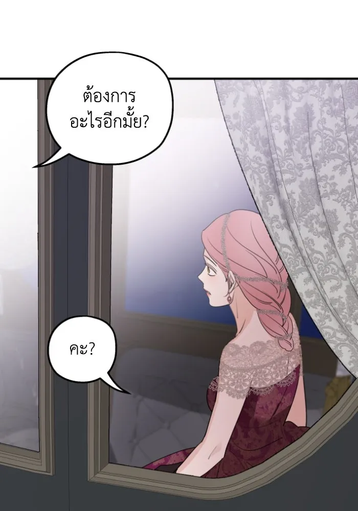 ครอบครัวสามีเห็นทีจะคลั่งรัก ตอนที่ 45 รูปที่ 88