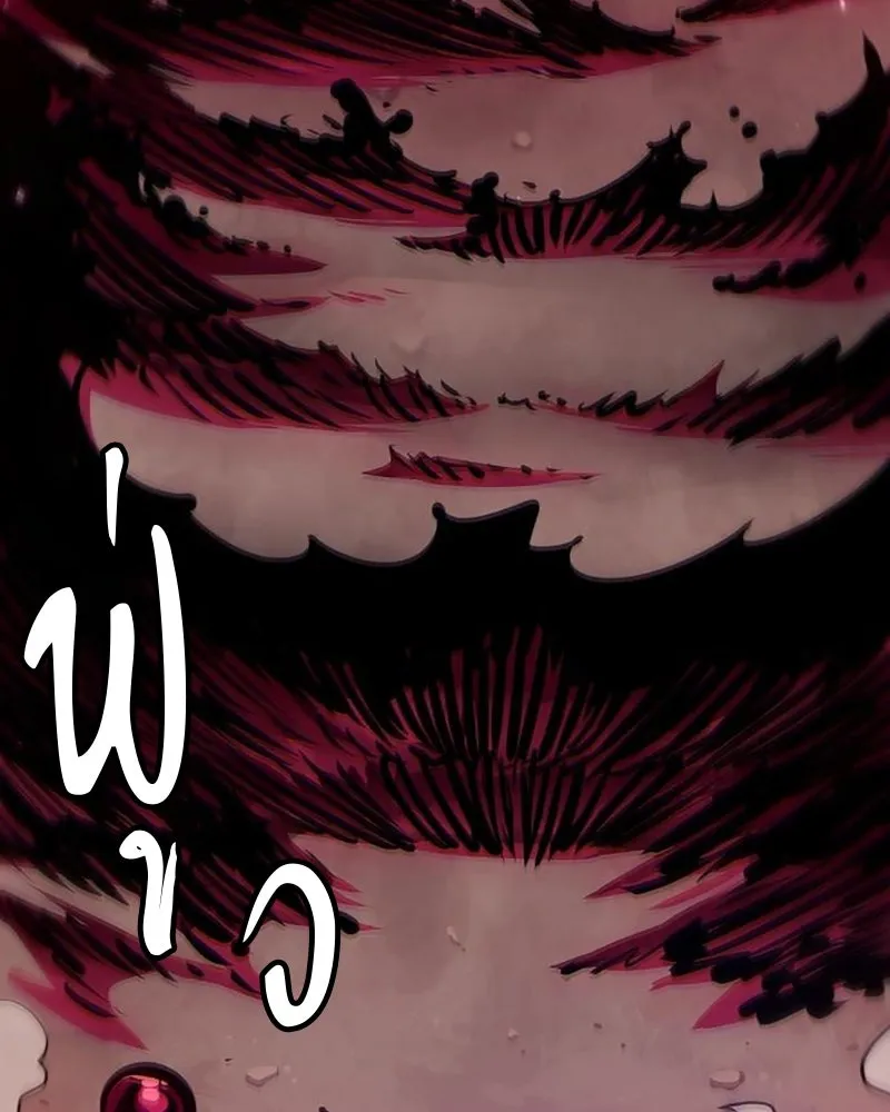 Player ตอนที่ 163 รูปที่ 5