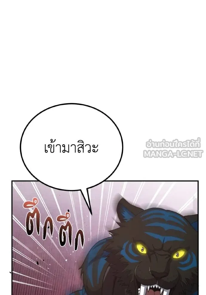 อัจฉริยะนอกคอก ตอนที่ 116 รูปที่ 22