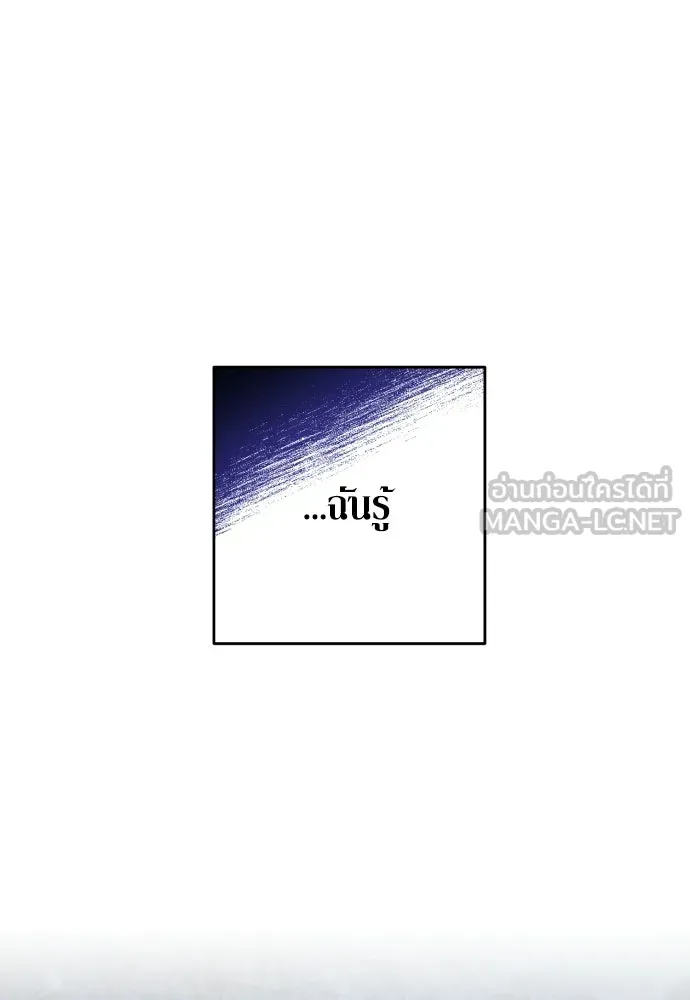 เลดี้มินต์ ตอนที่ 115 รูปที่ 51