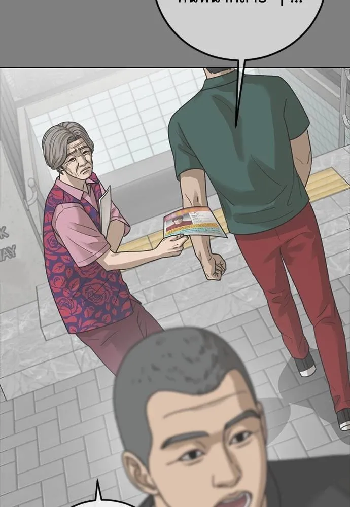 Y2K ตอนที่ 57 รูปที่ 59