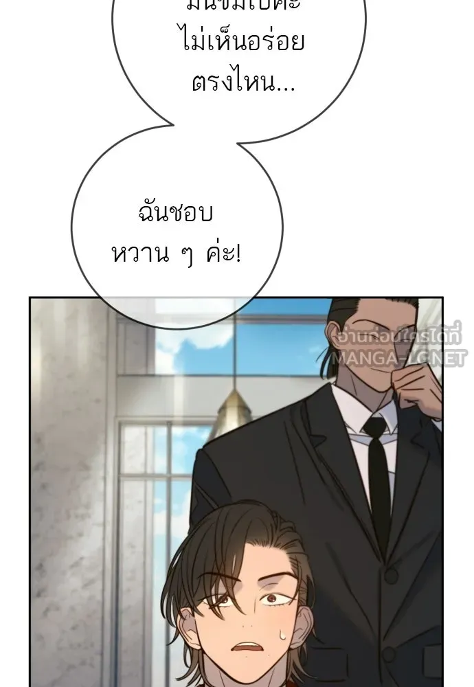 พริบตาเปลี่ยนโลก ตอนที่ 38 รูปที่ 84