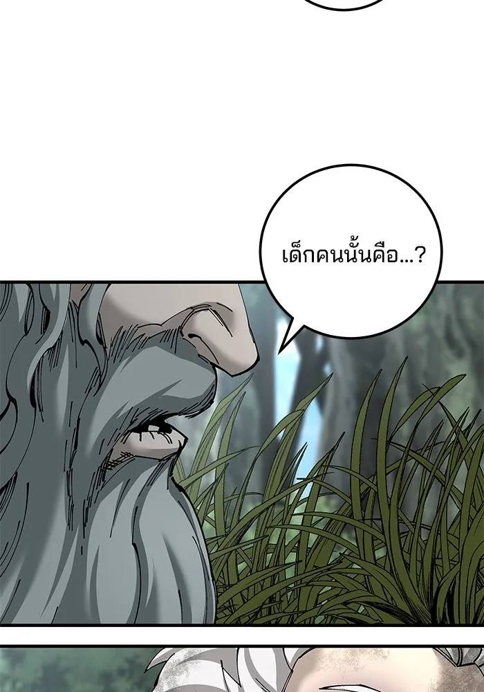 คุณปู่จอมยุทธกับหลานสาวสุดแกร่ง ตอนที่ 78 รูปที่ 41