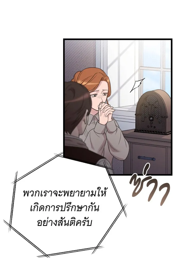 จำเลยหัวใจ ตอนที่ 59 รูปที่ 100