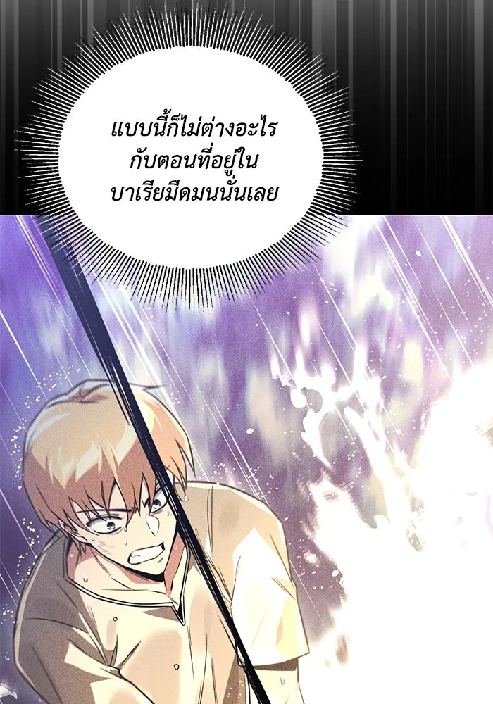 ชีวิตพลิกผันของลอร์ดผู้เกียจคร้าน ตอนที่ 109 วิธีเดินให้ได้นาน ๆ รูปที่ 121