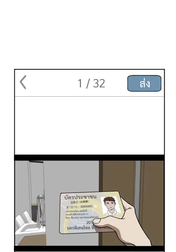 ช่วยเปลี่ยนฉันที ตอนที่ 5. ชเวโบยุน 5 รูปที่ 92