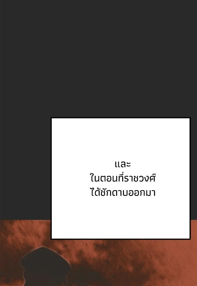 คมเขี้ยวชำระแค้น ตอนที่ 37 รูปที่ 28