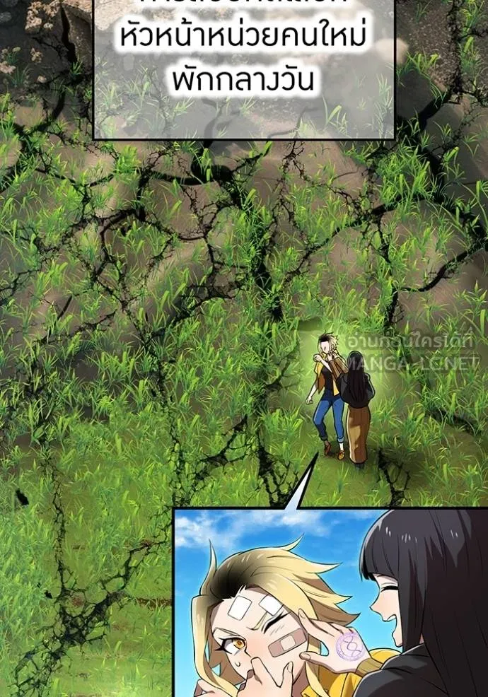 ฮันเตอร์สกิลโกง ตอนที่ 32 รูปที่ 2