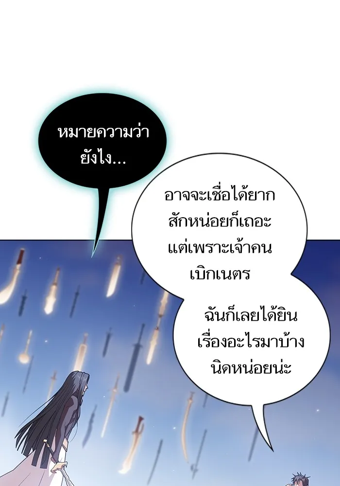 ผู้เล่นขั้นเทพแห่งหอคอยฝึกสอน ตอนที่ 188 รูปที่ 143