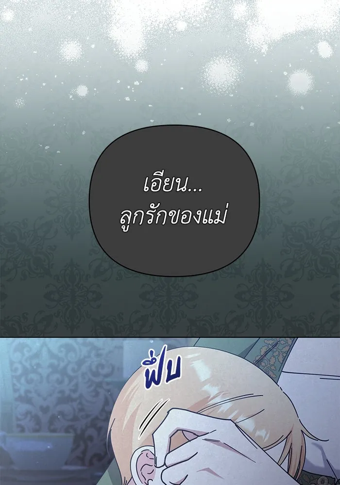 ชีวิตใหม่ในตระกูลมือสังหาร ตอนที่ 21 รูปที่ 59