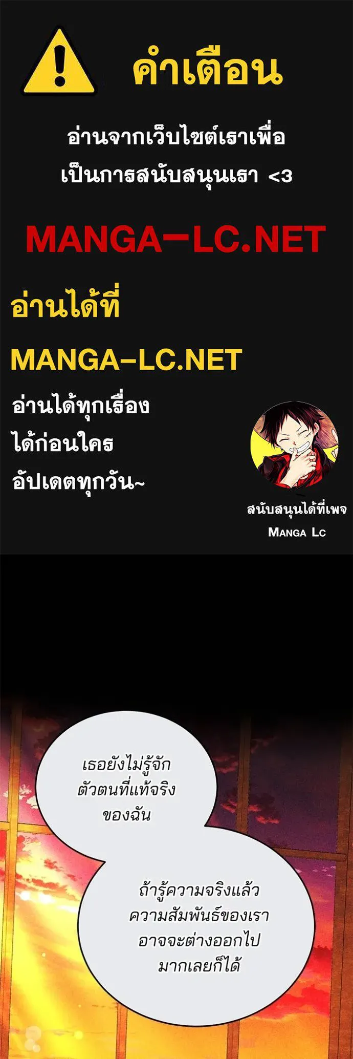 เจ้าสาวอัคนีดำ ตอนที่ 59 รูปที่ 1