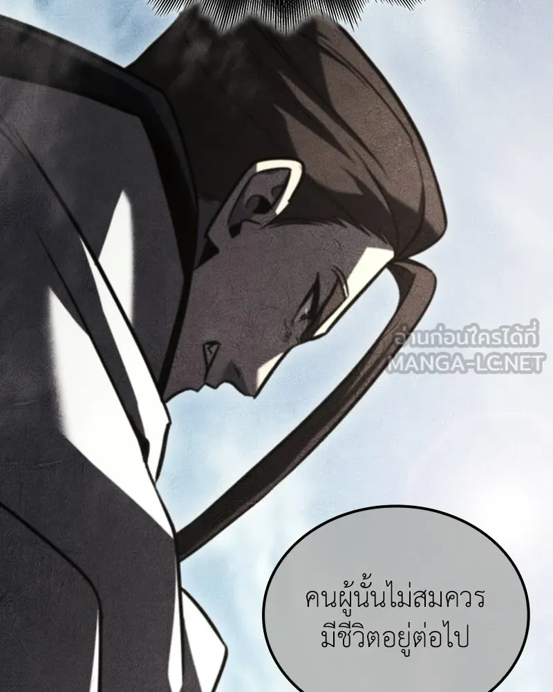 เกิดอีกทีเป็นว่าที่ประมุขลัทธิมาร ตอนที่ 142 รูปที่ 216