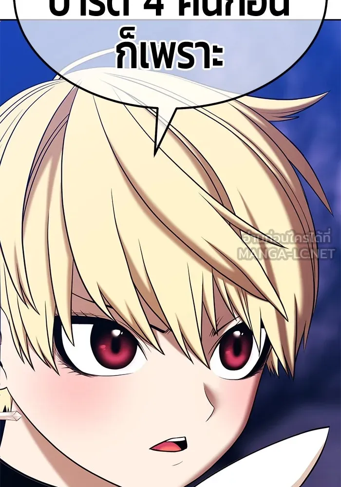 +99 ท่อนไม้พร้อมบวก ตอนที่ 5 อีซึลเลโล รูปที่ 192