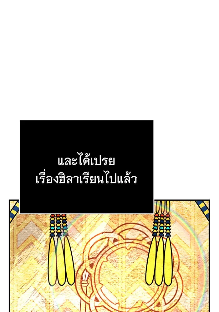 นางร้ายที่ไหนจะมีคุณธรรม ตอนที่ 14 รูปที่ 55