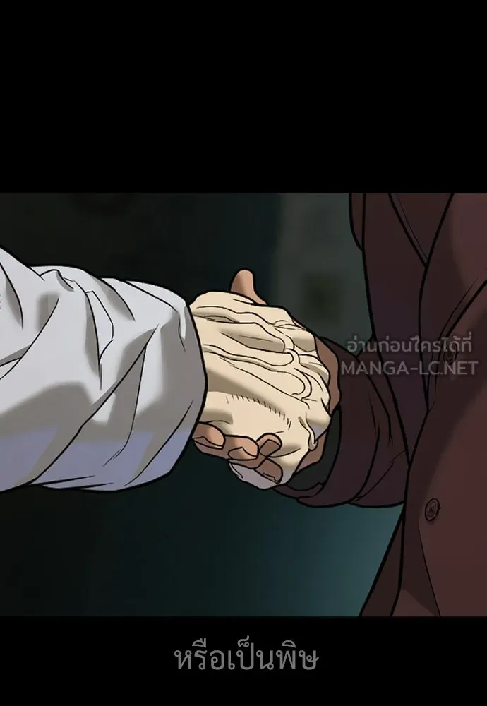 นักฆ่าย้อนวัย ตอนที่ 133 รูปที่ 117