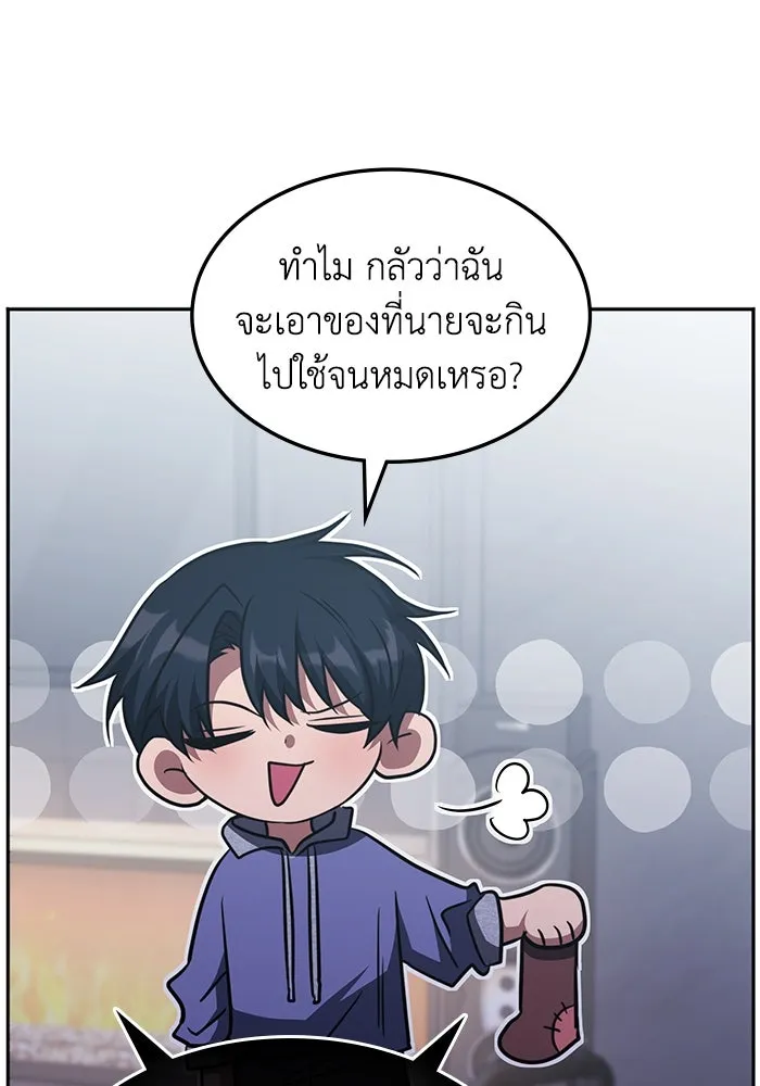 ฮีลเลอร์ตัวพ่อขอฟาดเรียบ ตอนที่ 27 รูปที่ 59