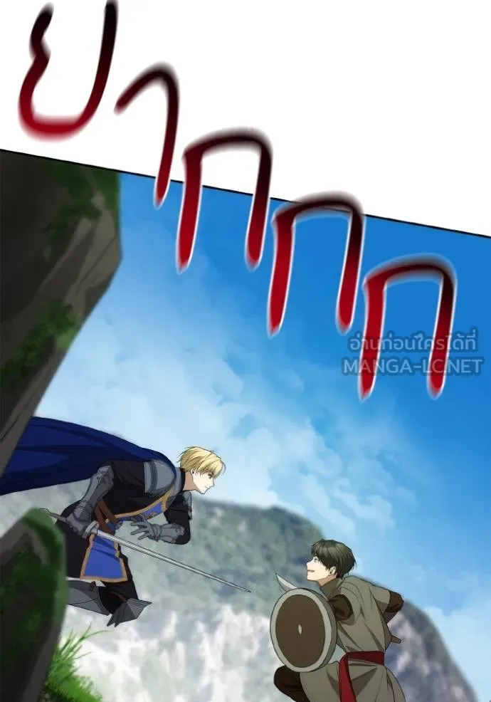 ชาตินี้น้องขอเป็นราช ตอนที่ 128 รูปที่ 78