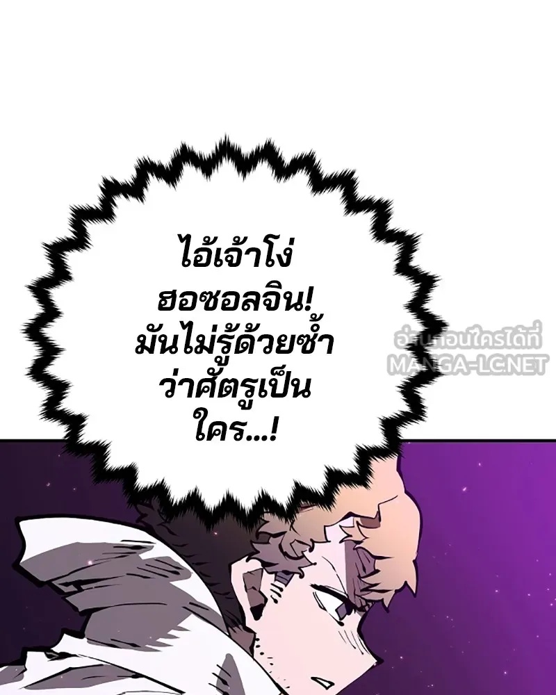 Player ตอนที่ 50 รูปที่ 72