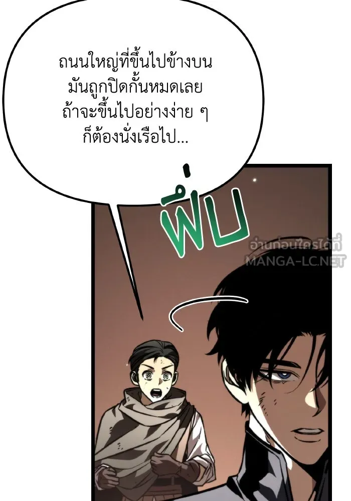 การแข่งขันของผู้เกิดใหม่ ตอนที่ 54 รูปที่ 60