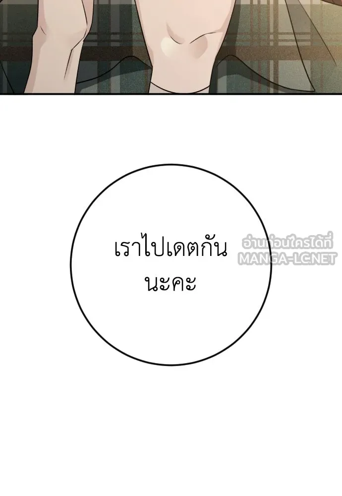รักไร้ราคา ตอนที่ 72 รูปที่ 24