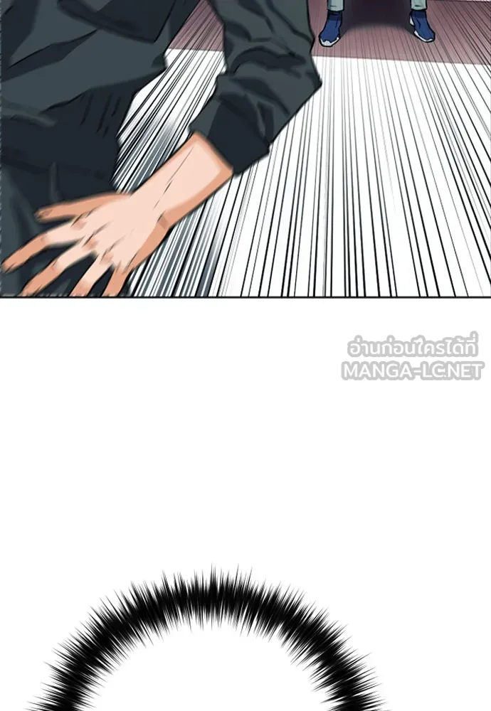 ดรูอิดแห่งสถานีโซล ตอนที่ 14 รูปที่ 144